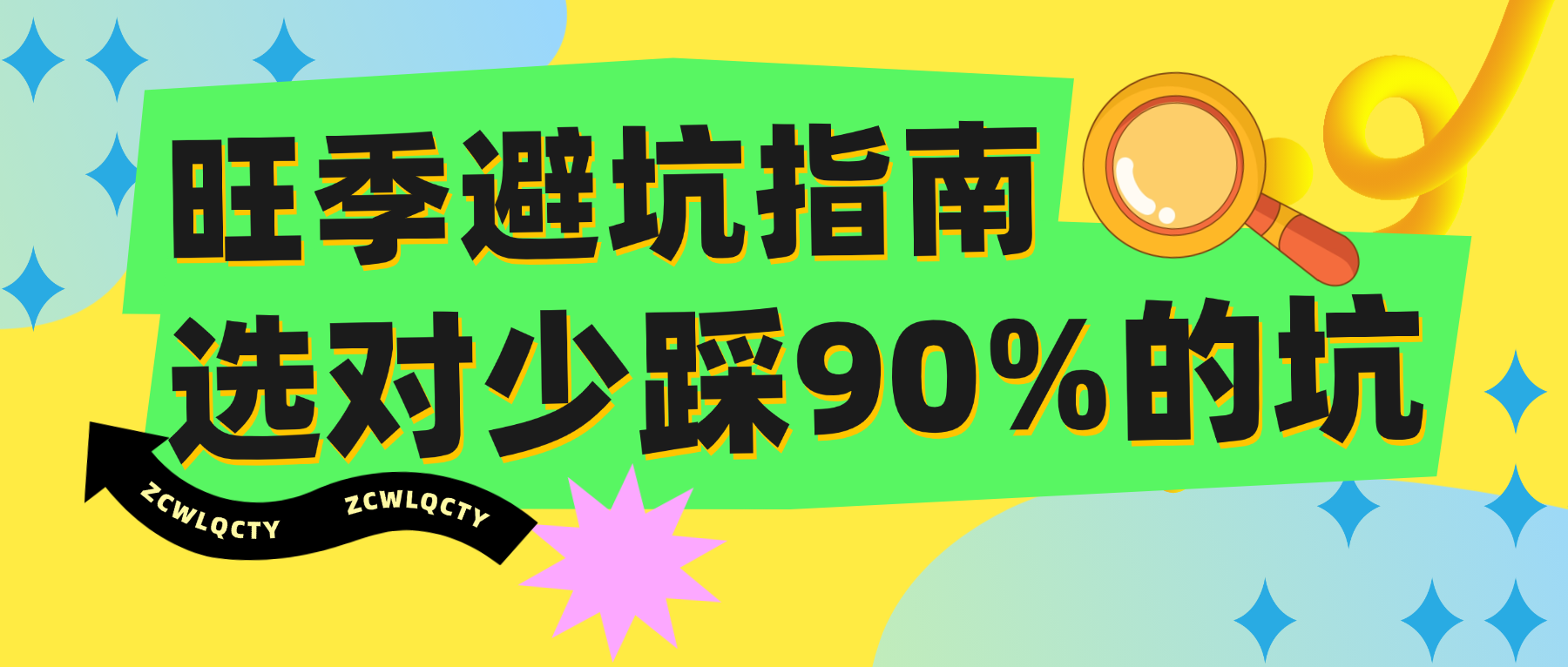 宣传推广公众号双封面 (9)