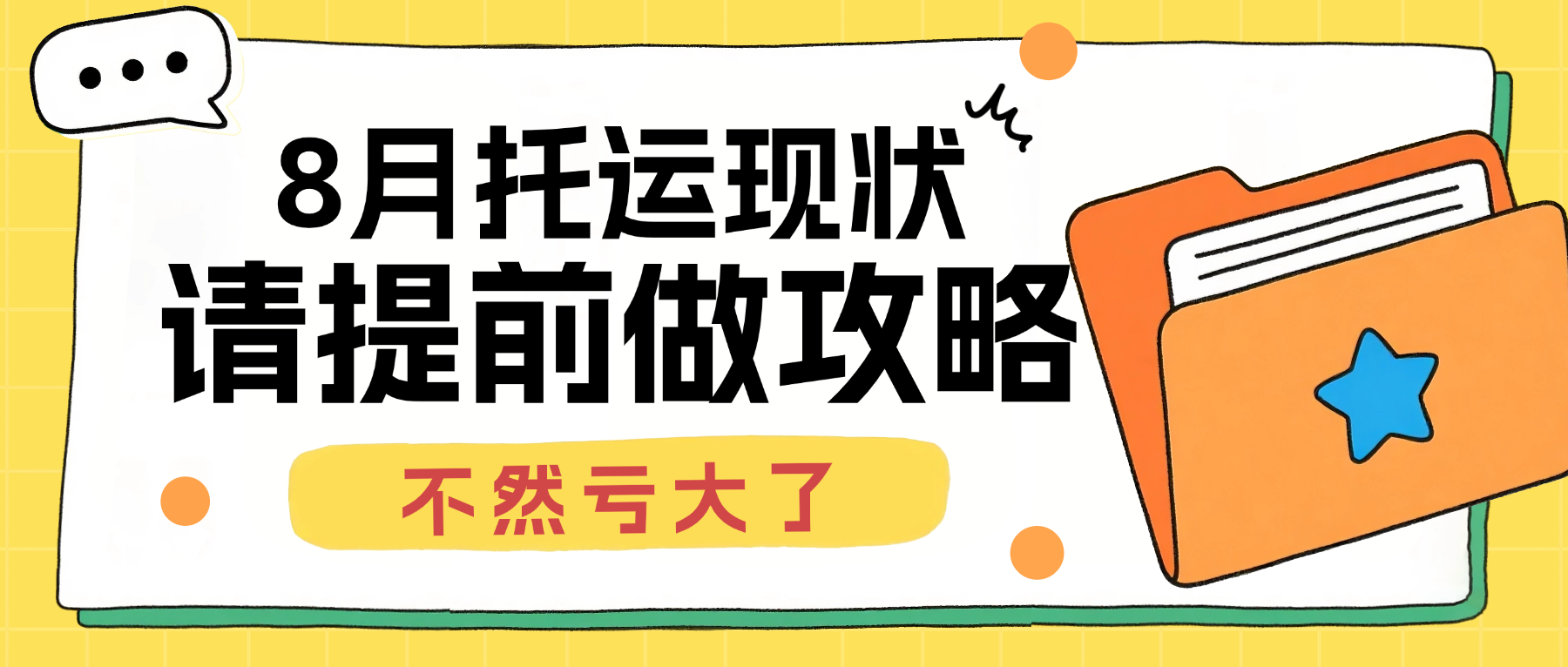 宣传推广公众号双封面 (11) 宣传推广公众号双封面 (11)