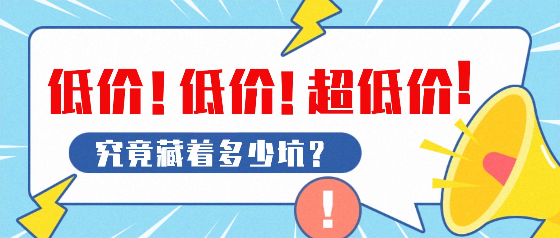 低价汽车托运藏着多少坑？中车物流正规托运的保障才是真省心~