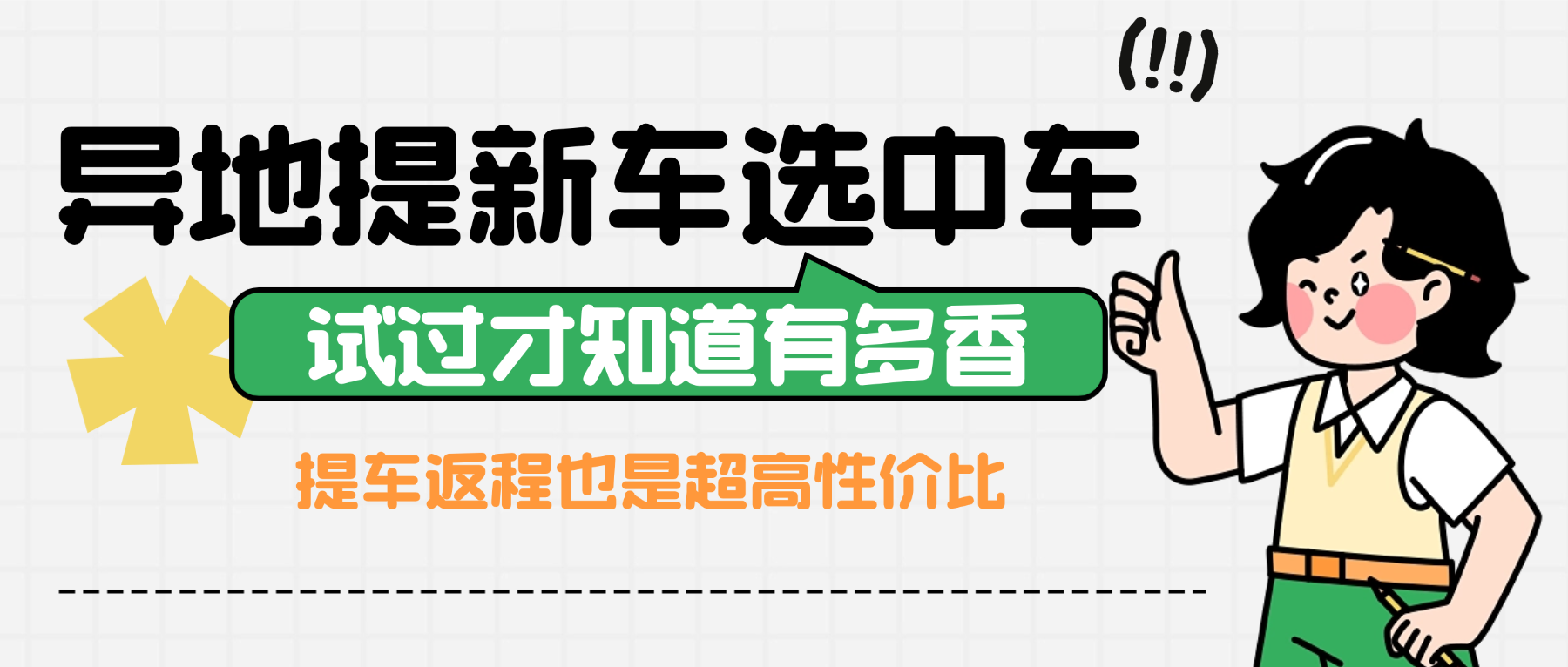 宣传推广公众号双封面 (18) 宣传推广公众号双封面 (18)