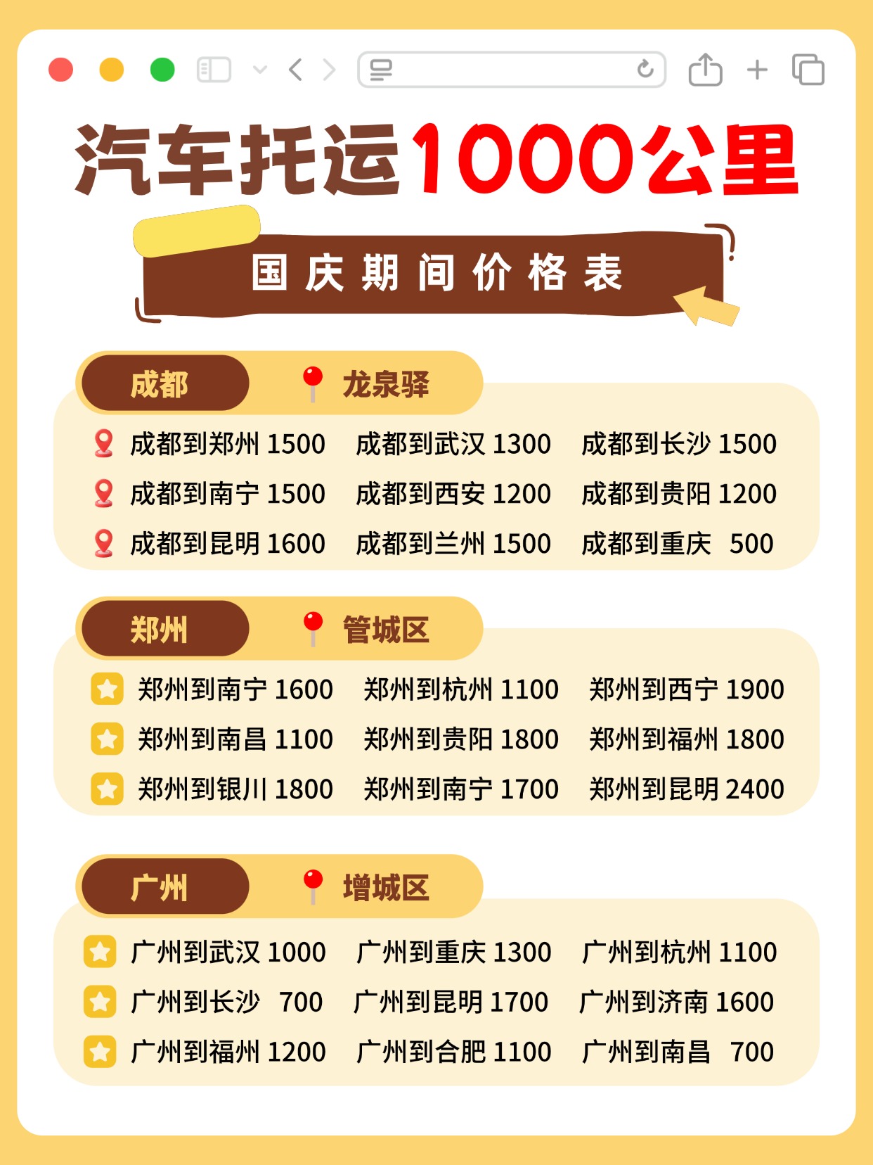 0928-汽车托运1000公里 0928-汽车托运1000公里